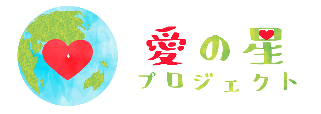Planet of LOVE Project
